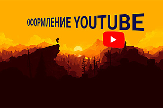 Шапка для ютуб