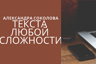 Написание рассказов