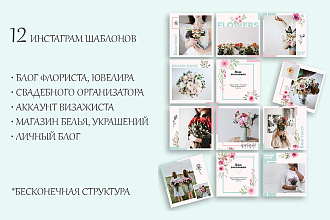 PSD Шаблон бесконечной ленты для инстаграм + 3 шаблона stories