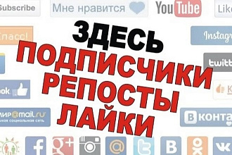 Продвижение в инстаграм, раскрутка своей страницы
