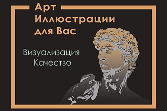 Иллюстрации Векторная графика
