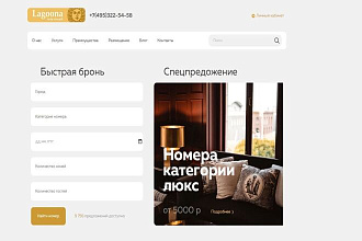 Соберу сайт по вашему вкусу