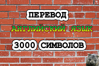 Осуществлю перевод вашего текста с английского языка и наоборот