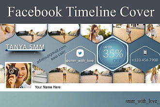 Шаблон Facebook Timeline