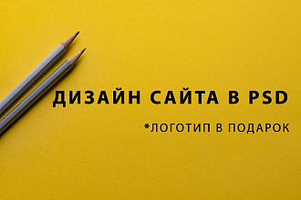 Разработаю дизайн Landing Page