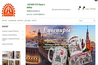 Сделаю интернет-магазин на платформе InSale