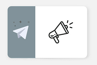 Продвижение Telegram-каналов