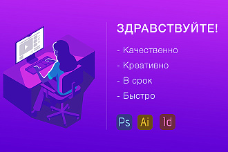 Создание сайта