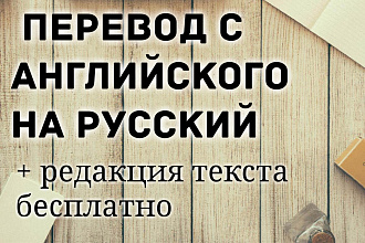 Переведу с английского на русский, экономические тексты