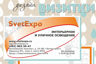 Сделаю визитку