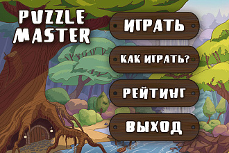 Игровой интерфейс для мобильных