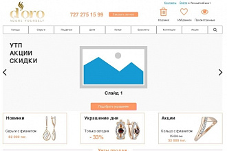 Разработаю прототип будущего сайта
