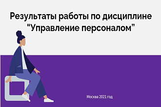 Создам презентацию