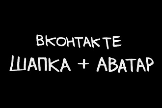 Создам дизайн для группы ВКонтакте