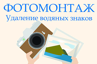 Удалю вдяные знаки