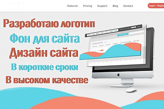 Нарисую логотип для вас или вашей компании
