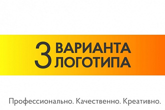 3 варианта логотипа в стиле модерн, винтаж, хенд-мейд