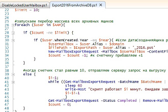 Скрипты на PowerShell