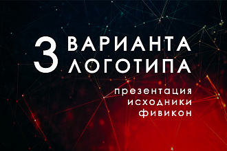 Разработка логотипа компании недорого
