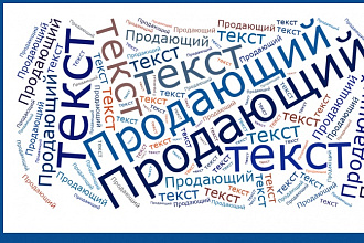 Напишу бизнес тексты, деловые предложения и понятное изъяснение темы