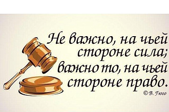 Юридические статьи по делу без воды