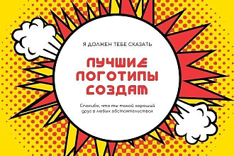 Логотипы