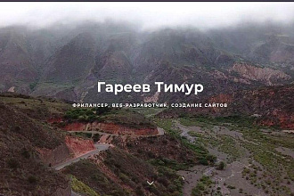 Создание простого сайта