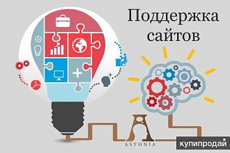 Доработка сайта