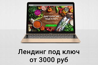 Создание одностраничных сайтов на Tilda