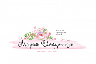 Готовый логотип для рукодельницы