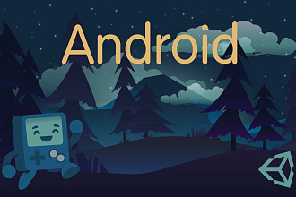 Создание игр на Android