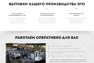 Текст для Landing Page