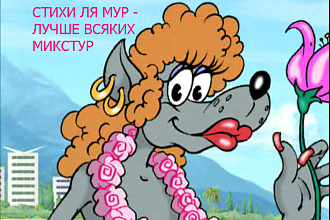 Уникальные стихи