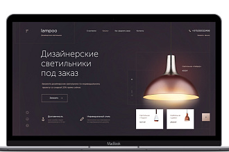 Сделаю дизайн сайта хорошим людям