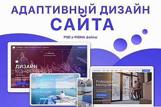 Адаптивный дизайн главной страницы сайта