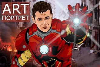 Арт-Портрет по Вашей фотографии