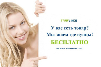 Размещу 50 баннеров на Ваш сайт на 1 месяц
