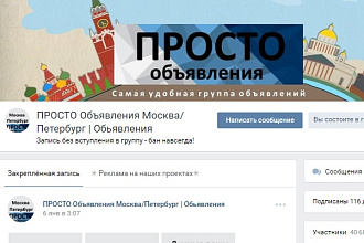 Сделаю закрепленную запись в группе (40тыс) на неделю