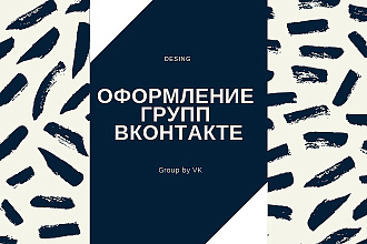 Сделаю аватарку для группы в вконтакте