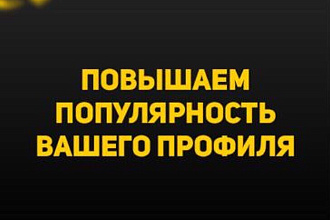 1000 подписчиков в ваш Instagram