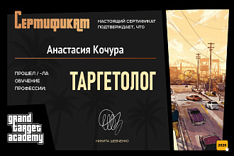 Меня зовут Анастасия , я инстаграм-маркетолог и таргетолог
