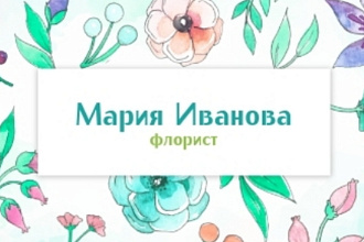 Сделаю 5 вариантов визитки, готовы к печати. Качественно, недорого