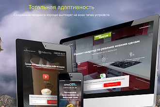Создам лендинг