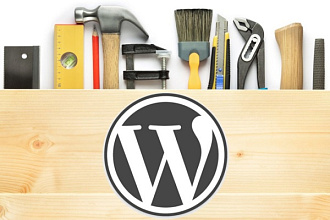 Полное администрирование сайта Wordpress