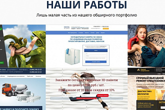 Лендинг