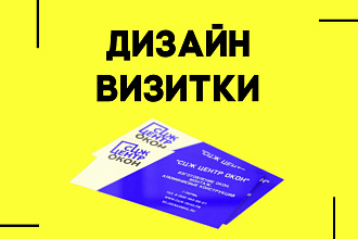 Сделаем визитки