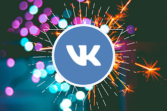 600 качественных живых активных подписчиков ВКонтакте + Гарантия