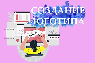 Разработаю стильный логотип для вашего Бизнеса