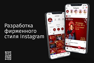 Фирменный стиль Instagram