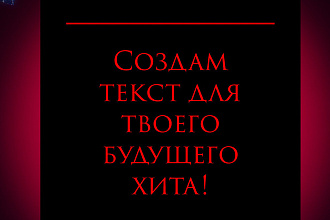 Напиши мне